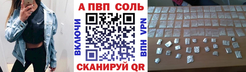 A PVP Соль Курганинск