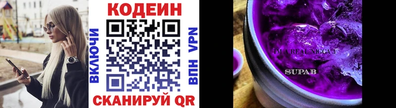 Codein Purple Drank Курганинск