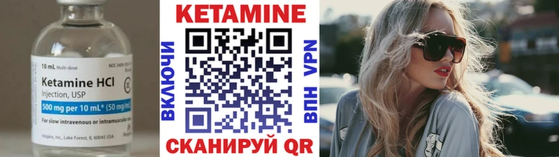 КЕТАМИН VHQ  купить наркотики цена  Курганинск 