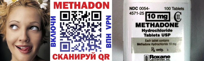 Метадон methadone  Курганинск 