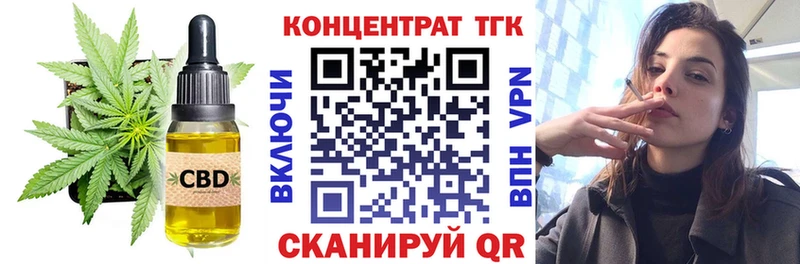 Дистиллят ТГК THC oil Курганинск